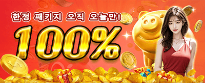 매일 쏟어지는 화끈한 이벤트 banner