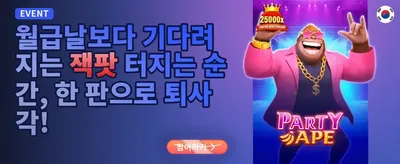 신규 가입 100% 웰컴 보너스 promotion