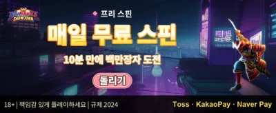 친구 추천 특별 리워드 promotion